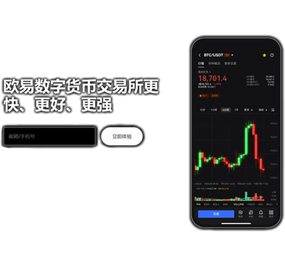 tebbit交易所下载页面展示