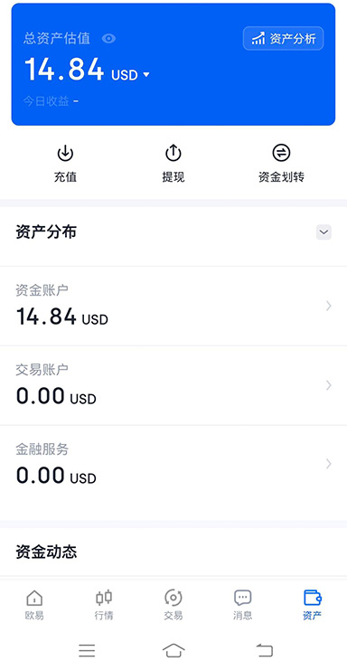 tebbit交易所下载页面展示
