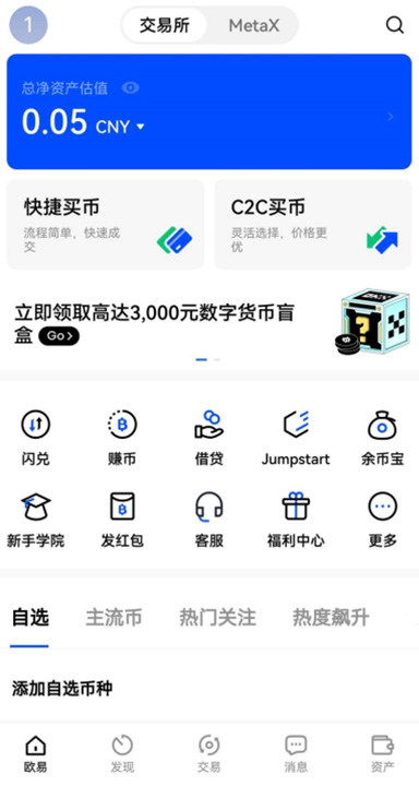 tebbit交易所下载页面展示