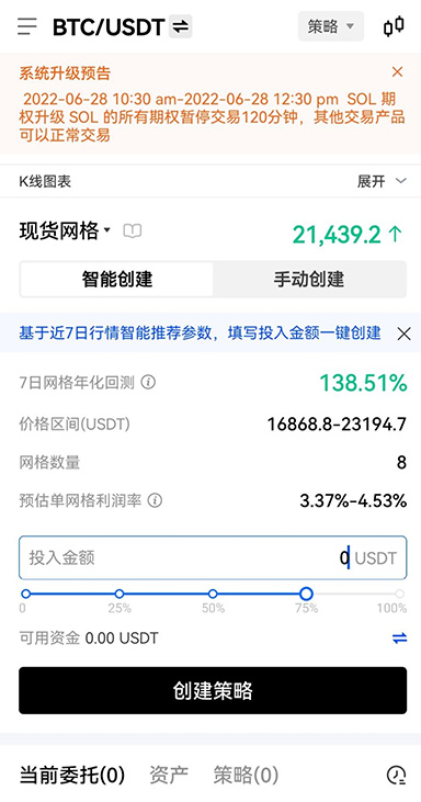 tebbit交易所下载页面展示